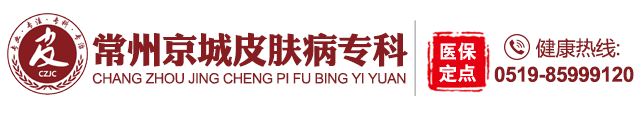 常州京城白癜风专科